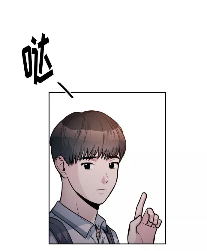 《匿名仅我可见！》第25话 第24页