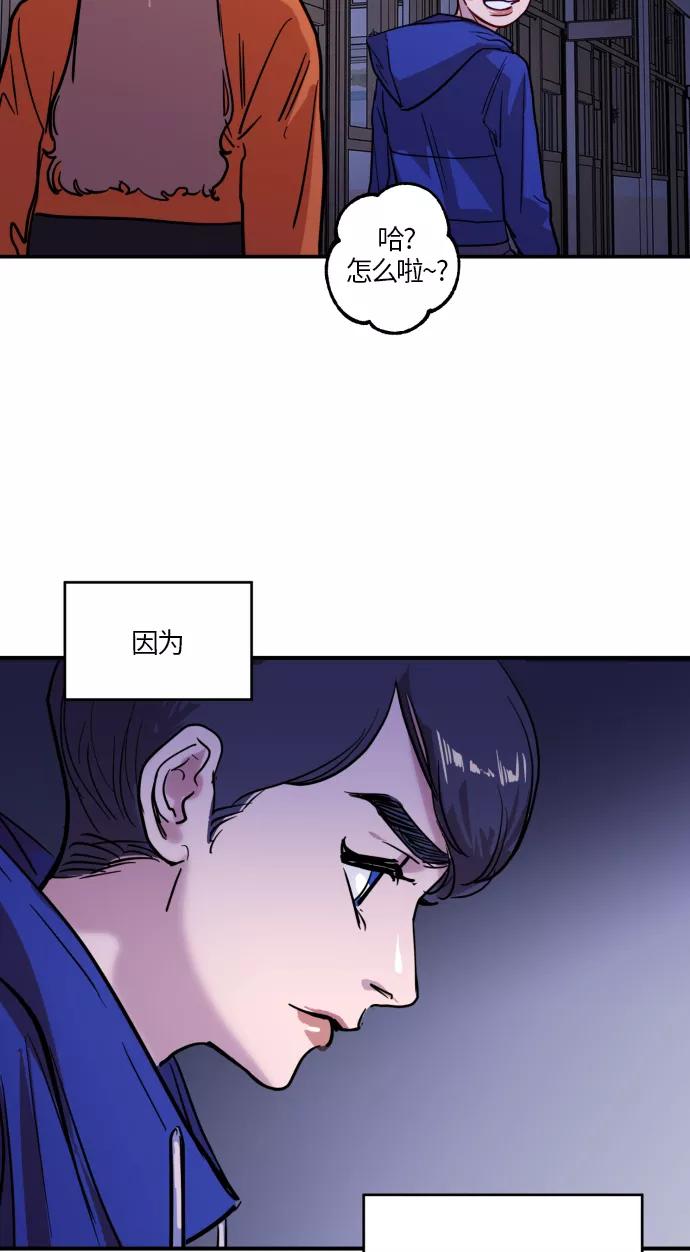 《侦探的谎言》第25话 第48页