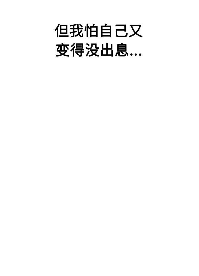《匿名仅我可见！》第25话 第27页