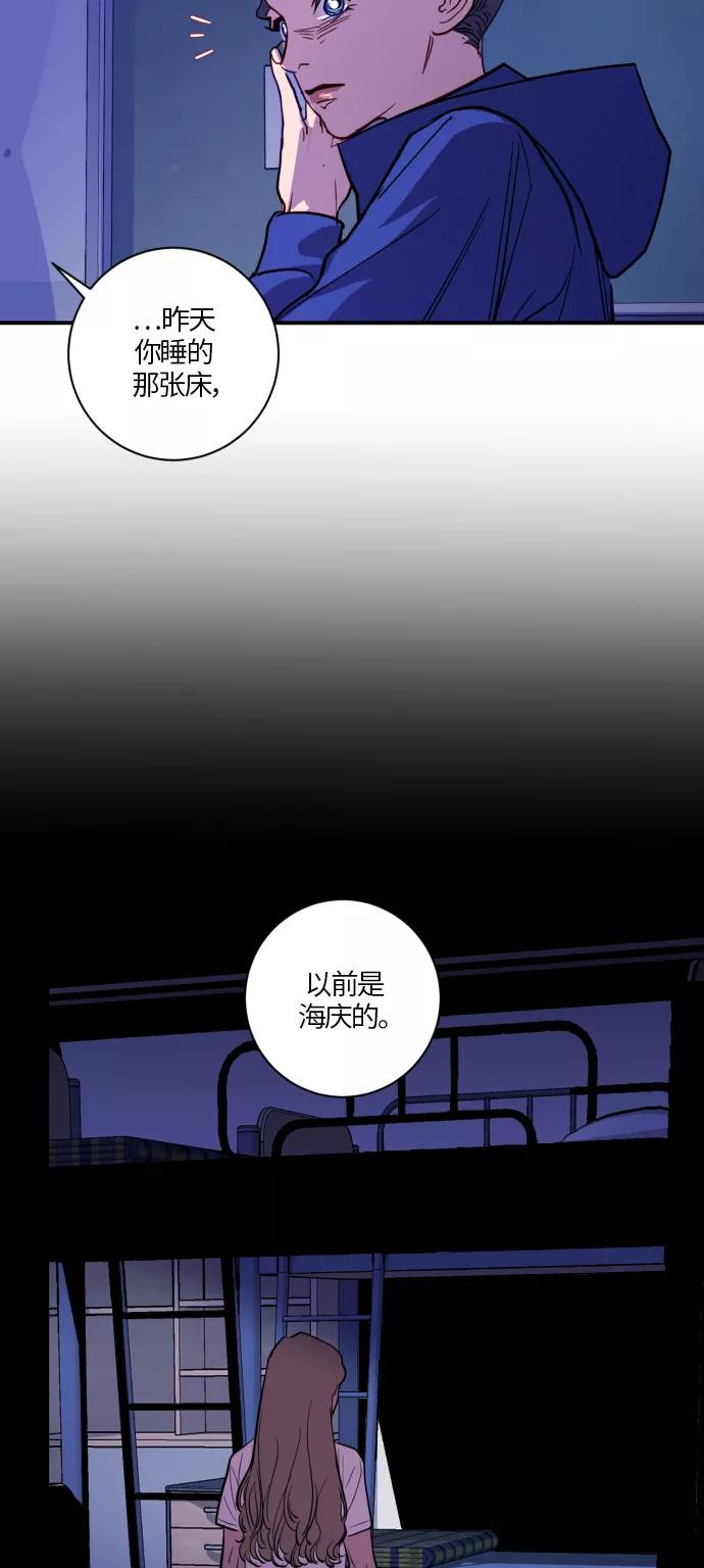 《侦探的谎言》第25话 第8页