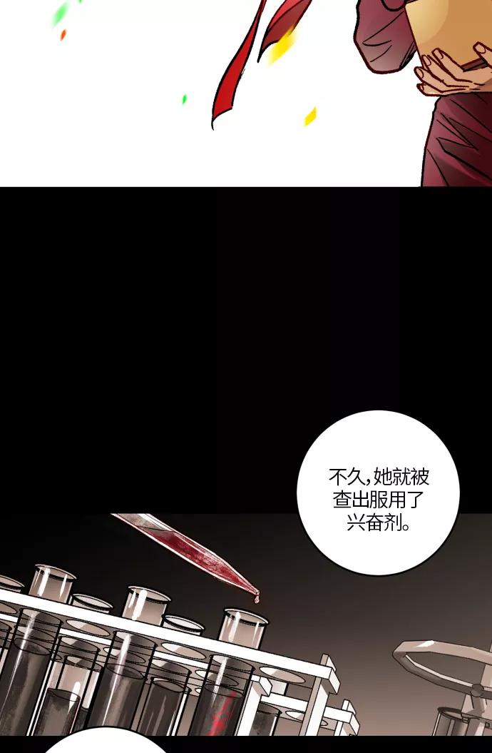 《侦探的谎言》第25话 第21页
