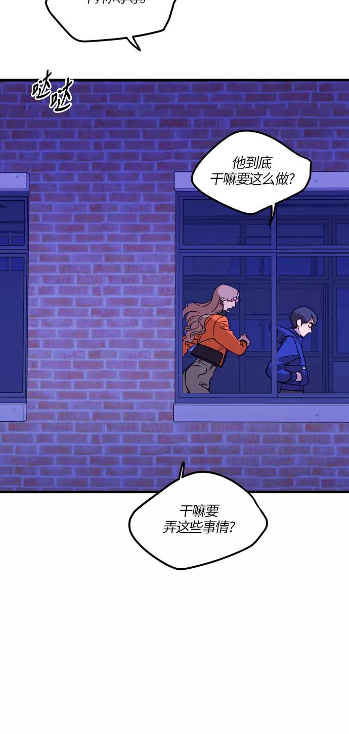 《侦探的谎言》第25话 第36页