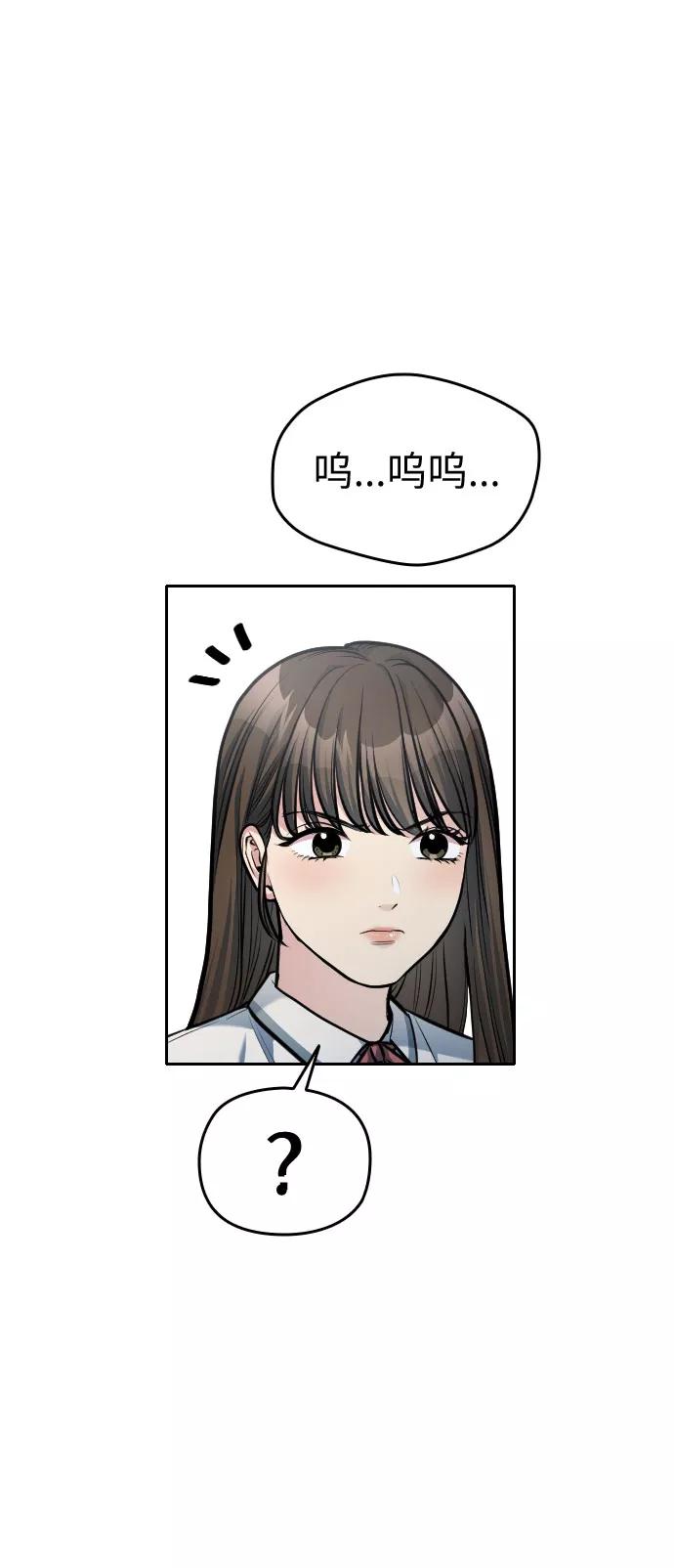 《匿名仅我可见！》第25话 第52页