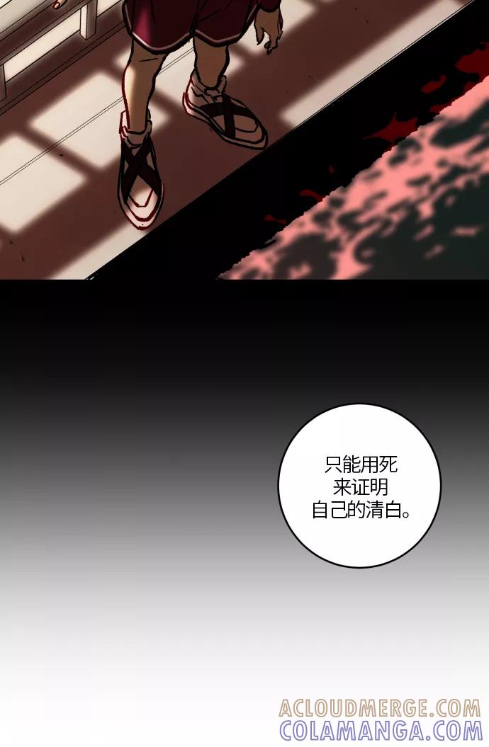 《侦探的谎言》第25话 第25页