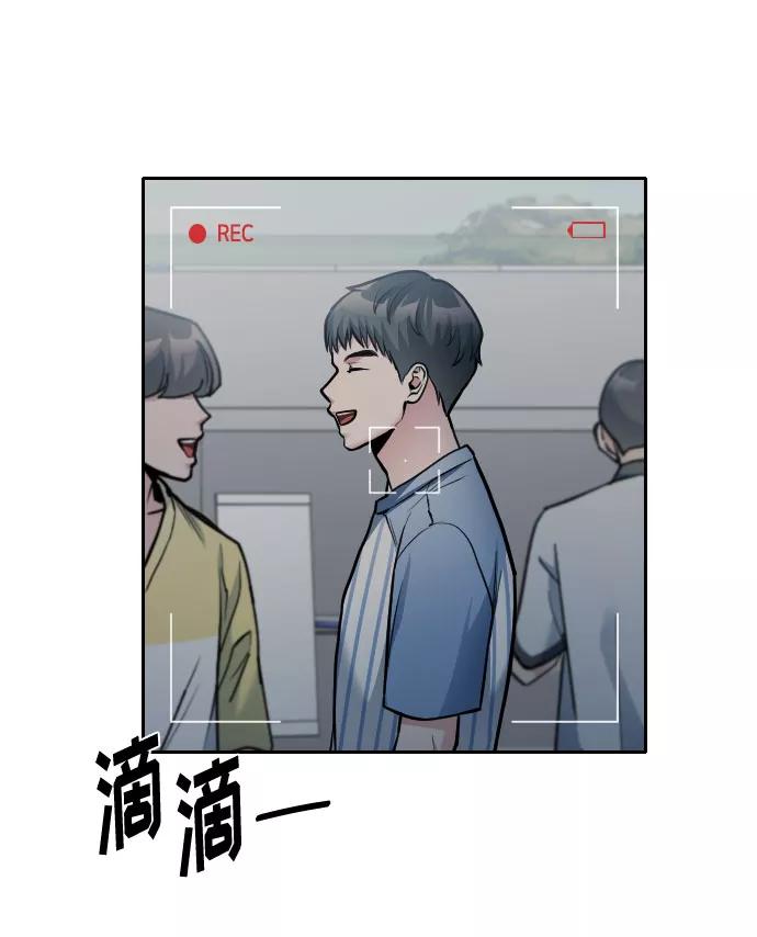 《匿名仅我可见！》第25话 第88页