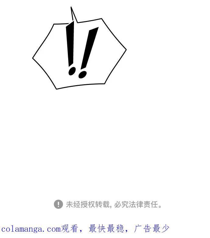 《匿名仅我可见！》第25话 第111页