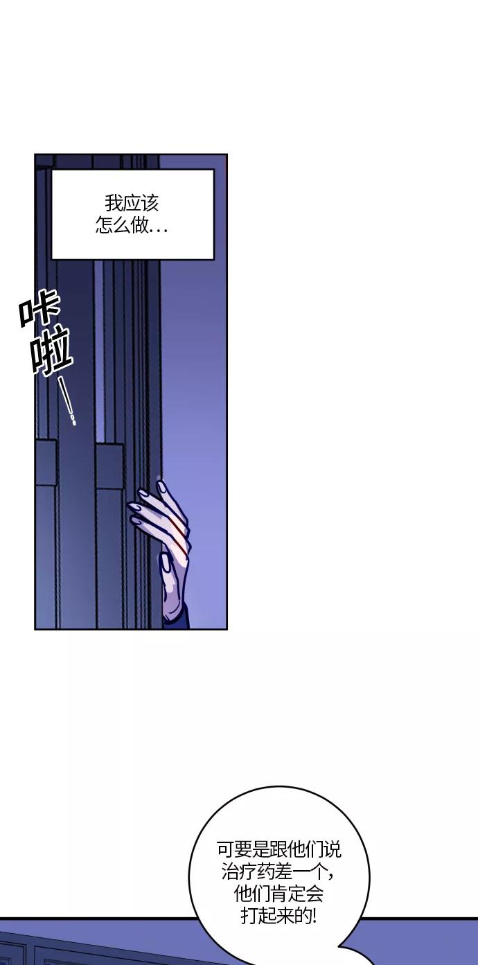 《侦探的谎言》第25话 第50页