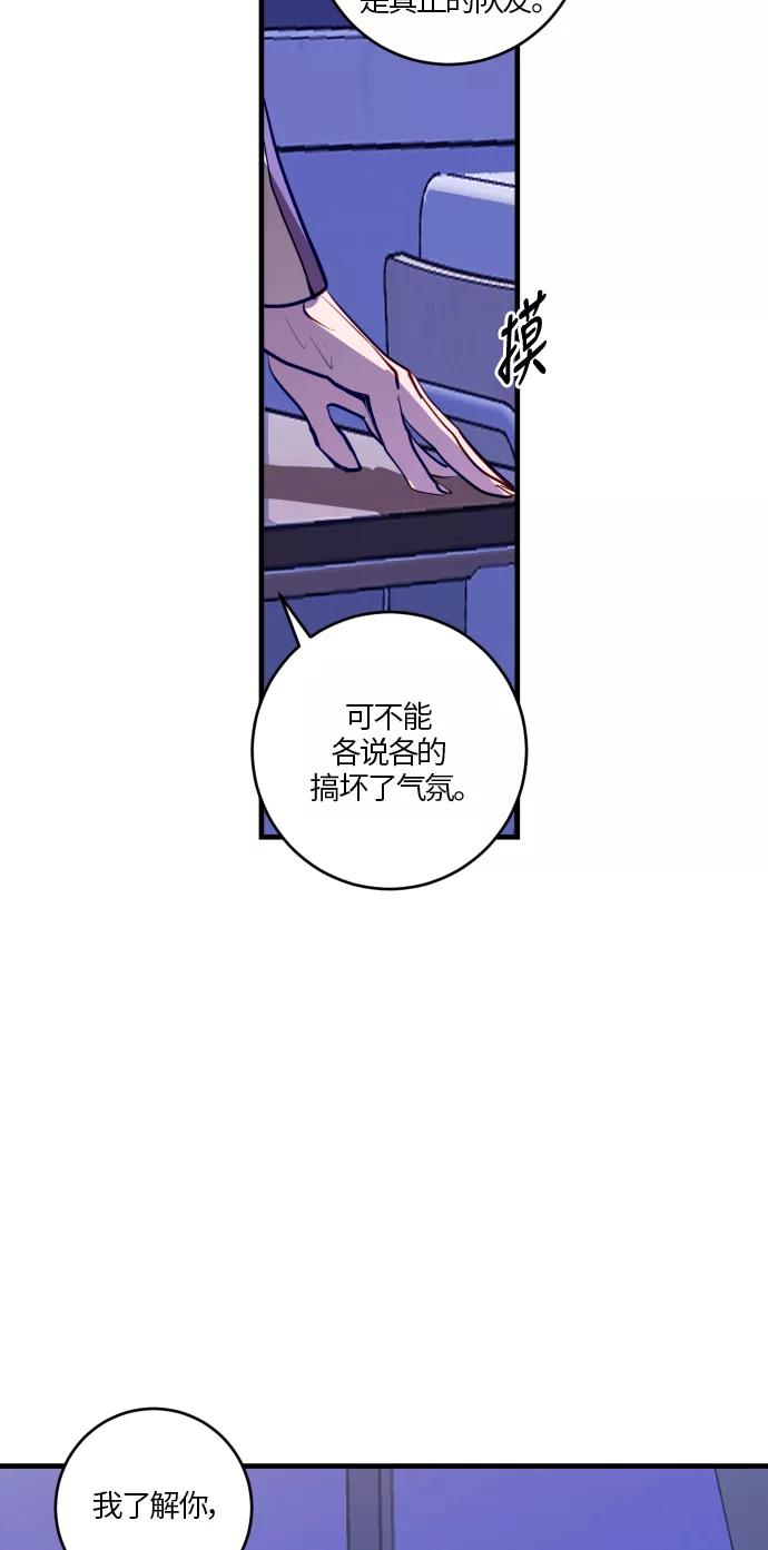 《侦探的谎言》第25话 第59页
