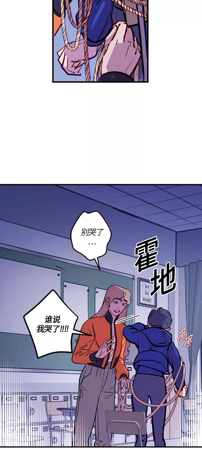 《侦探的谎言》第25话 第6页