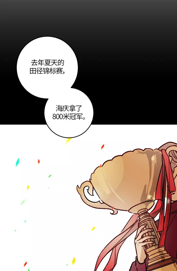 《侦探的谎言》第25话 第20页