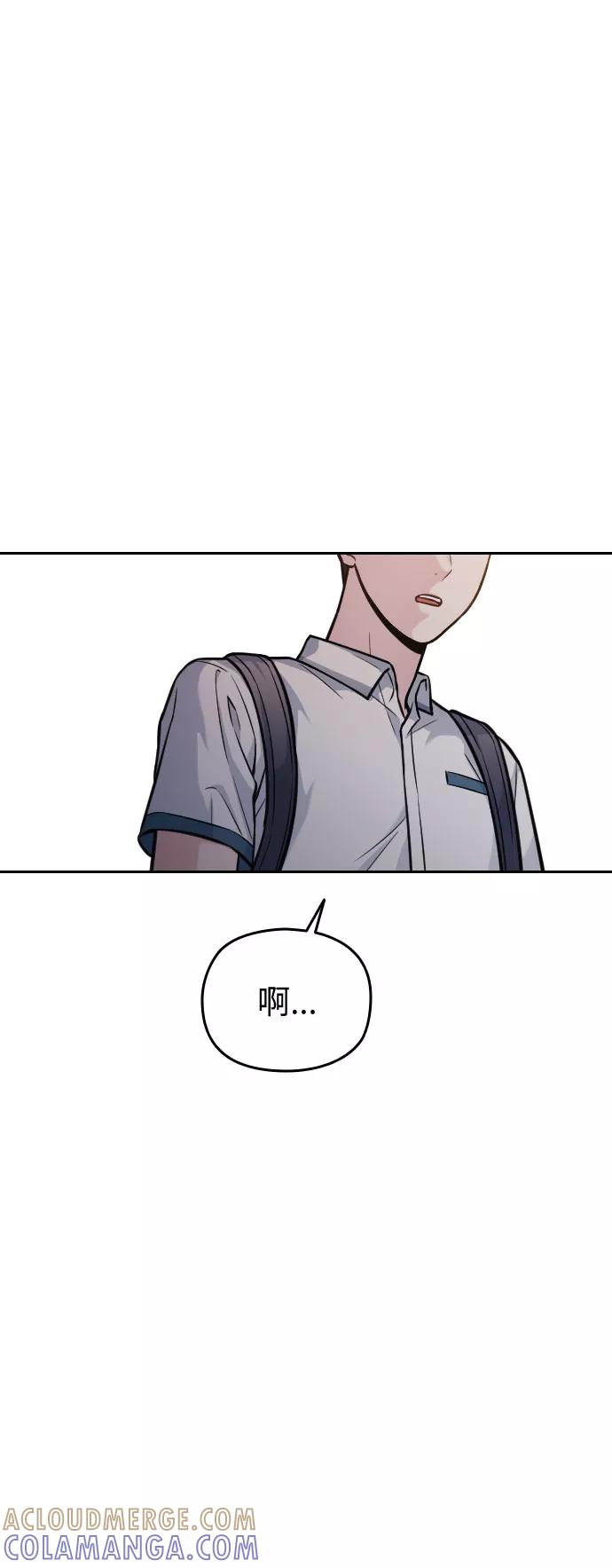 《匿名仅我可见！》第25话 第21页