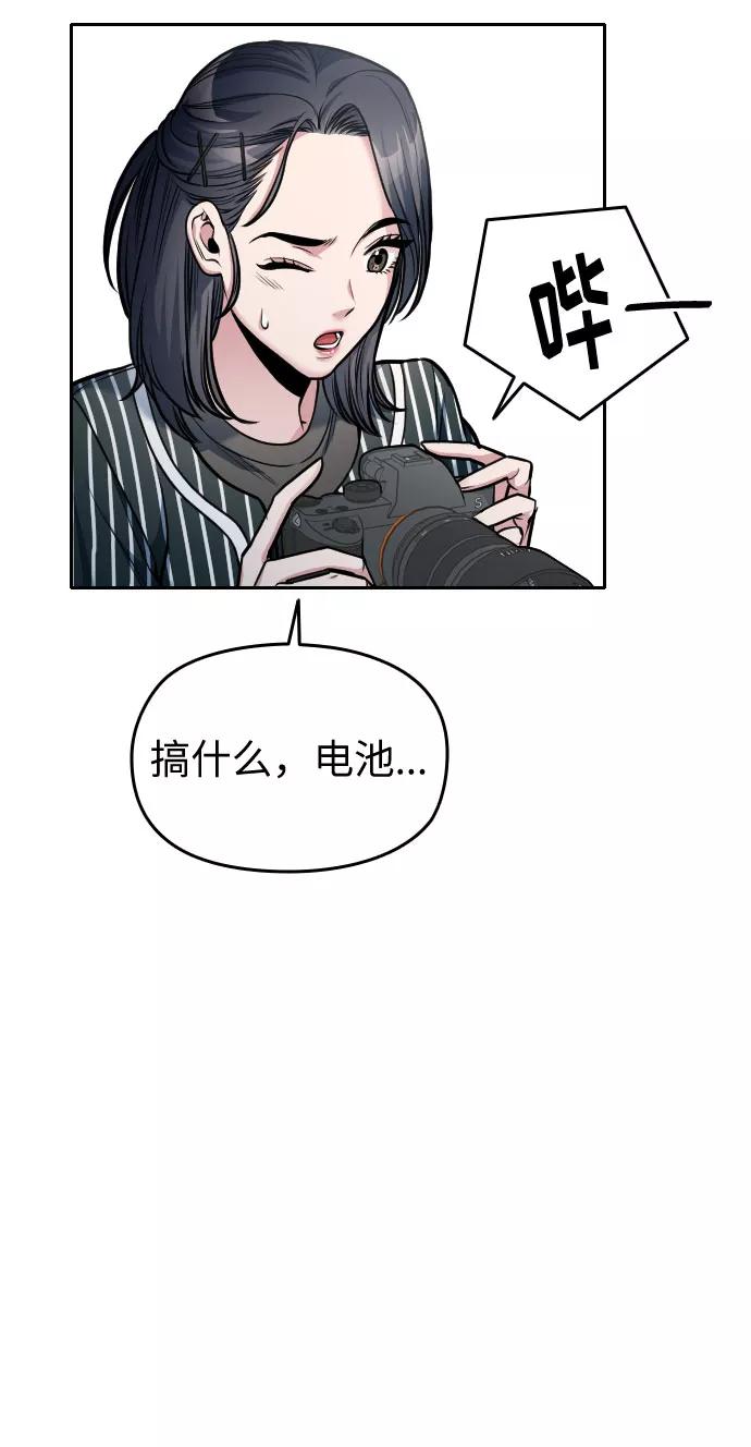 《匿名仅我可见！》第25话 第90页