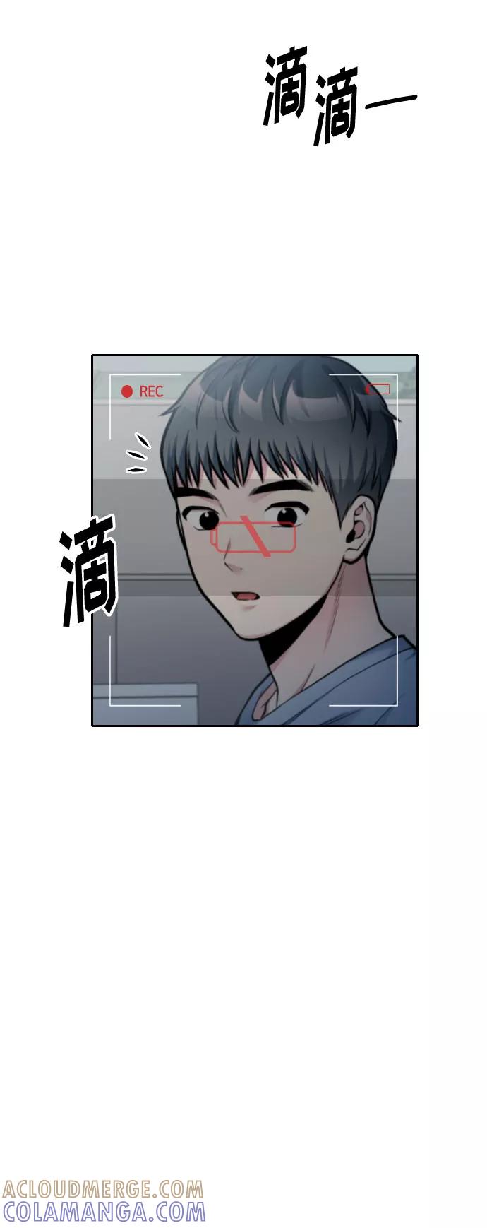 《匿名仅我可见！》第25话 第89页