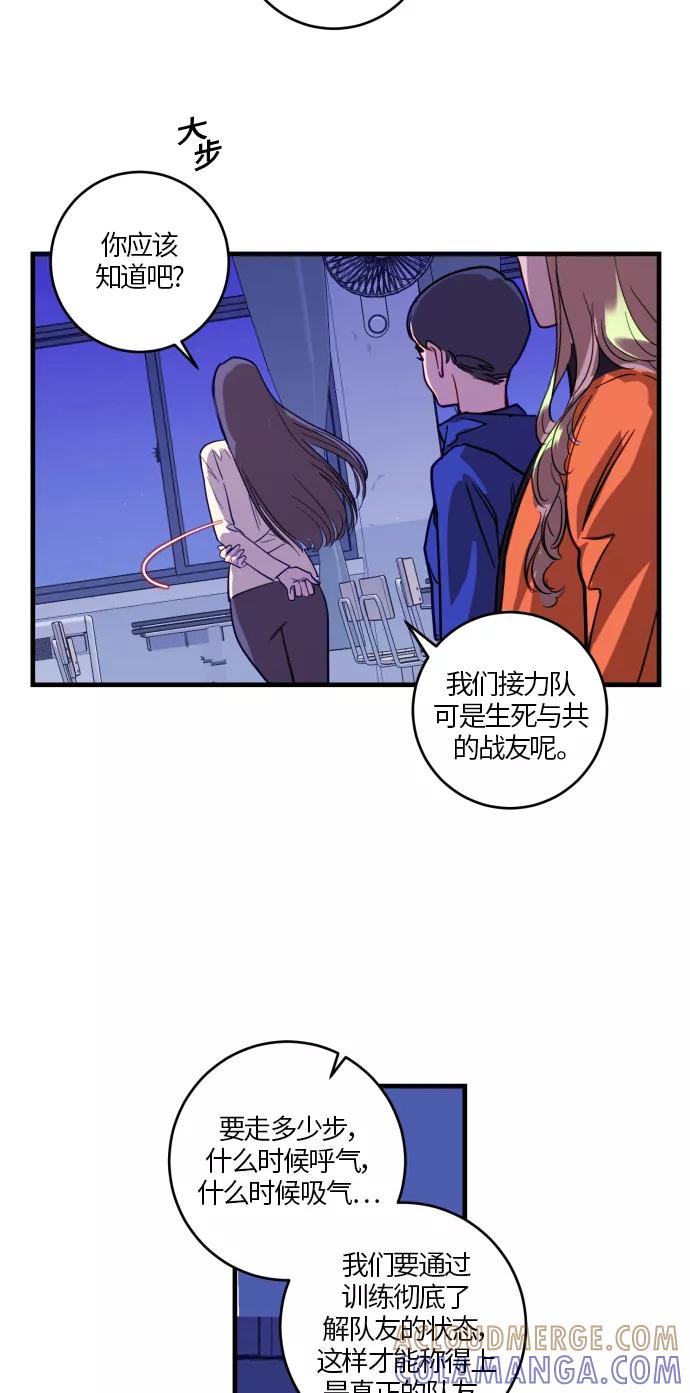 《侦探的谎言》第25话 第58页