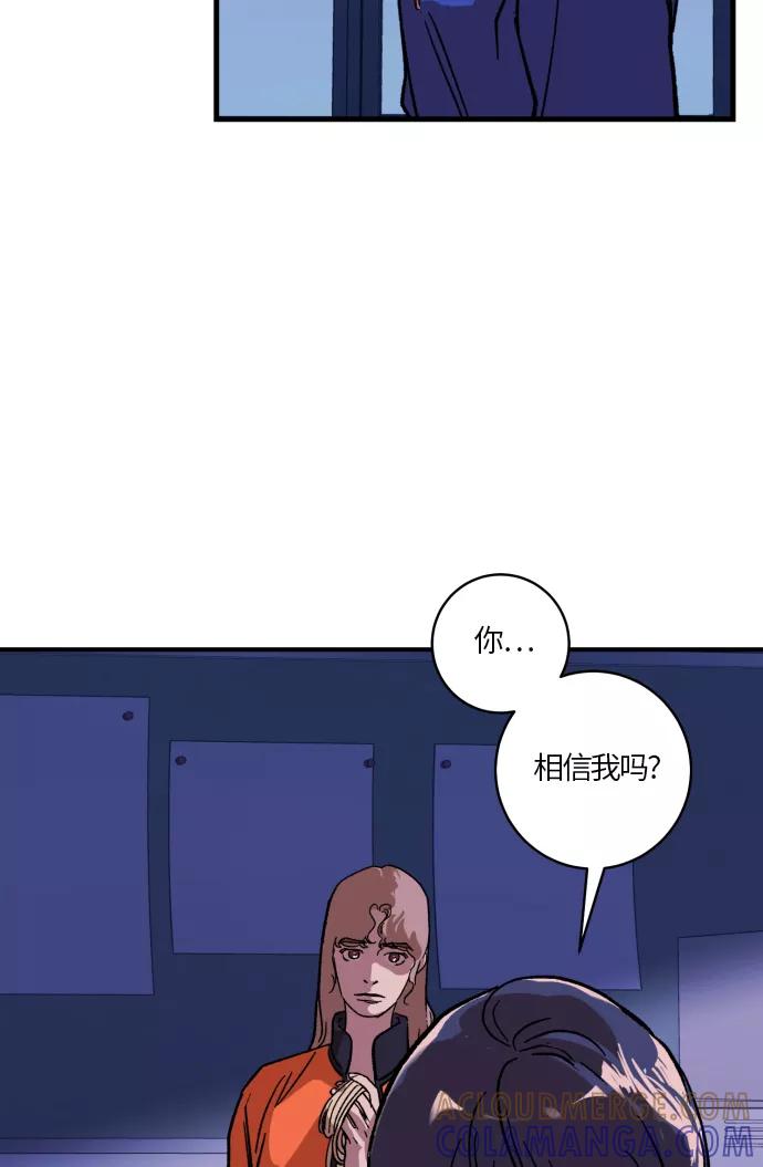 《侦探的谎言》第25话 第16页
