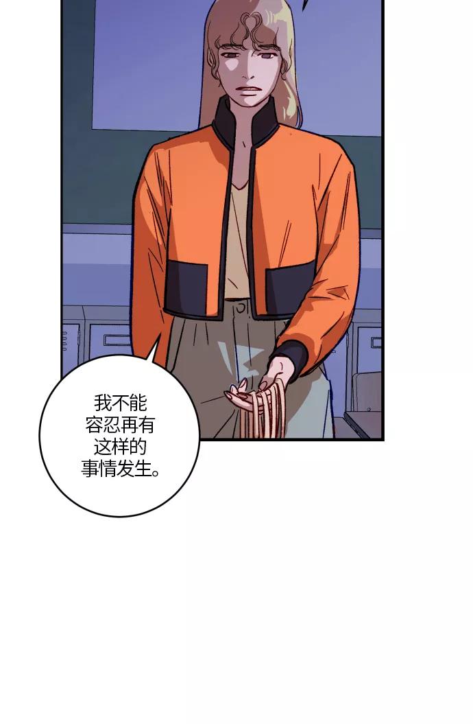 《侦探的谎言》第25话 第18页