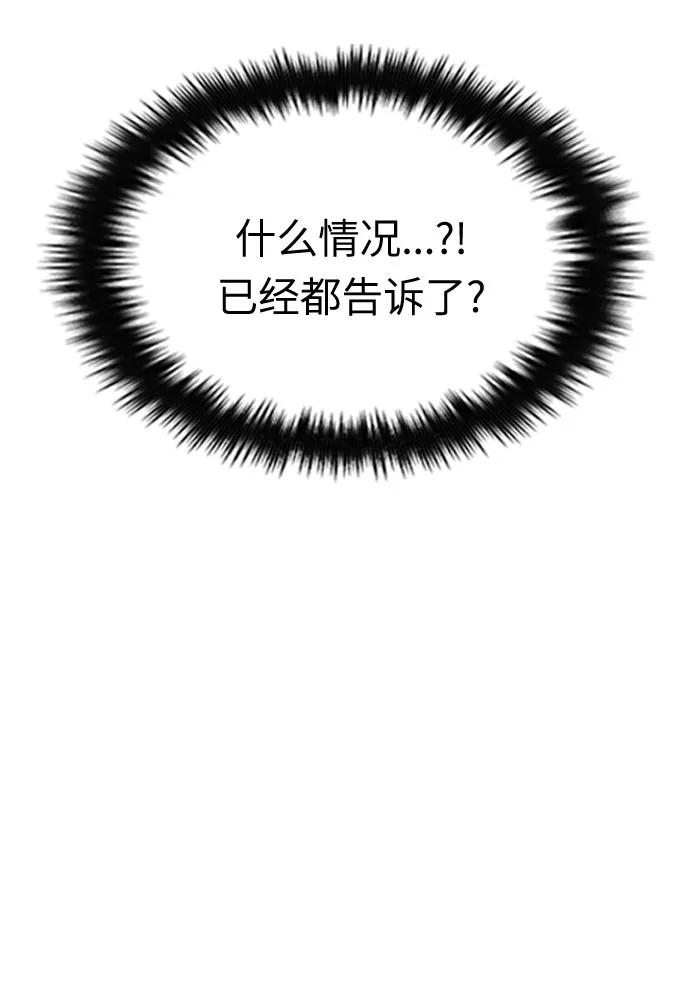 《匿名仅我可见！》第25话 第42页