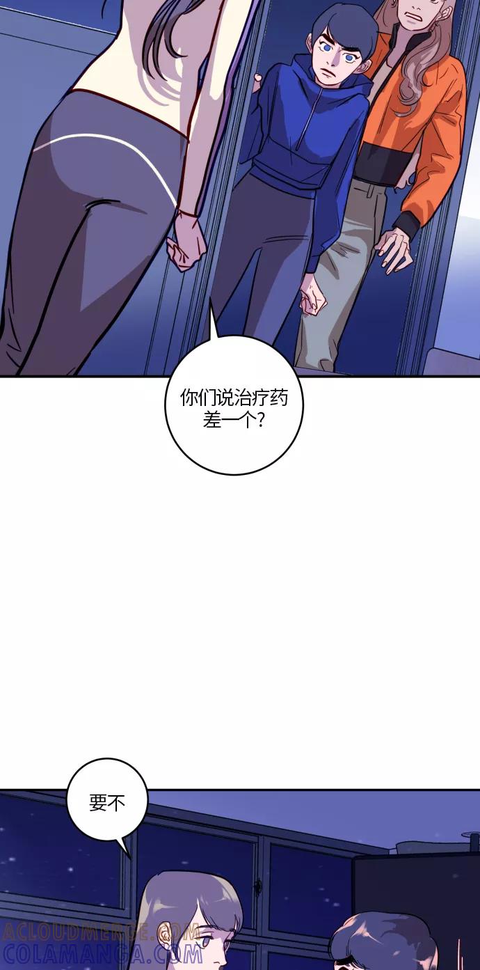 《侦探的谎言》第25话 第55页