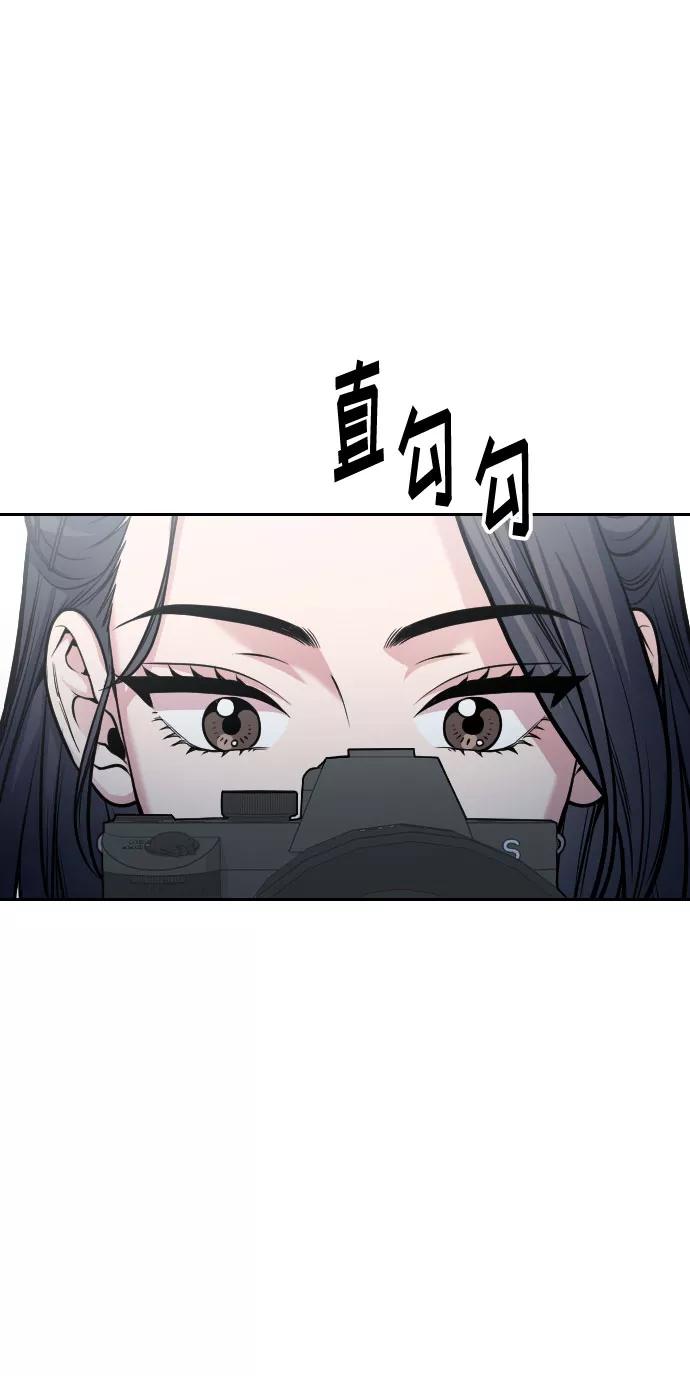 《匿名仅我可见！》第25话 第87页
