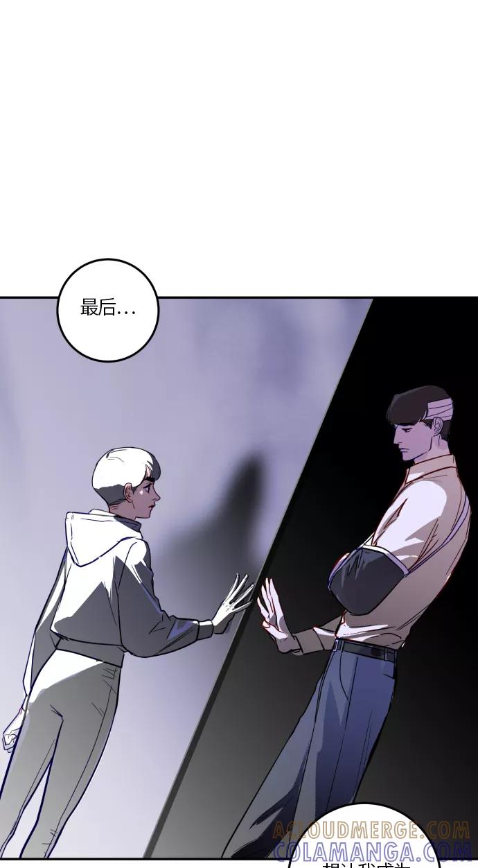《侦探的谎言》第25话 第40页