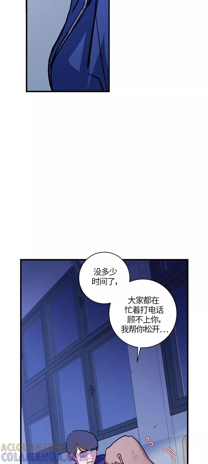 《侦探的谎言》第25话 第4页