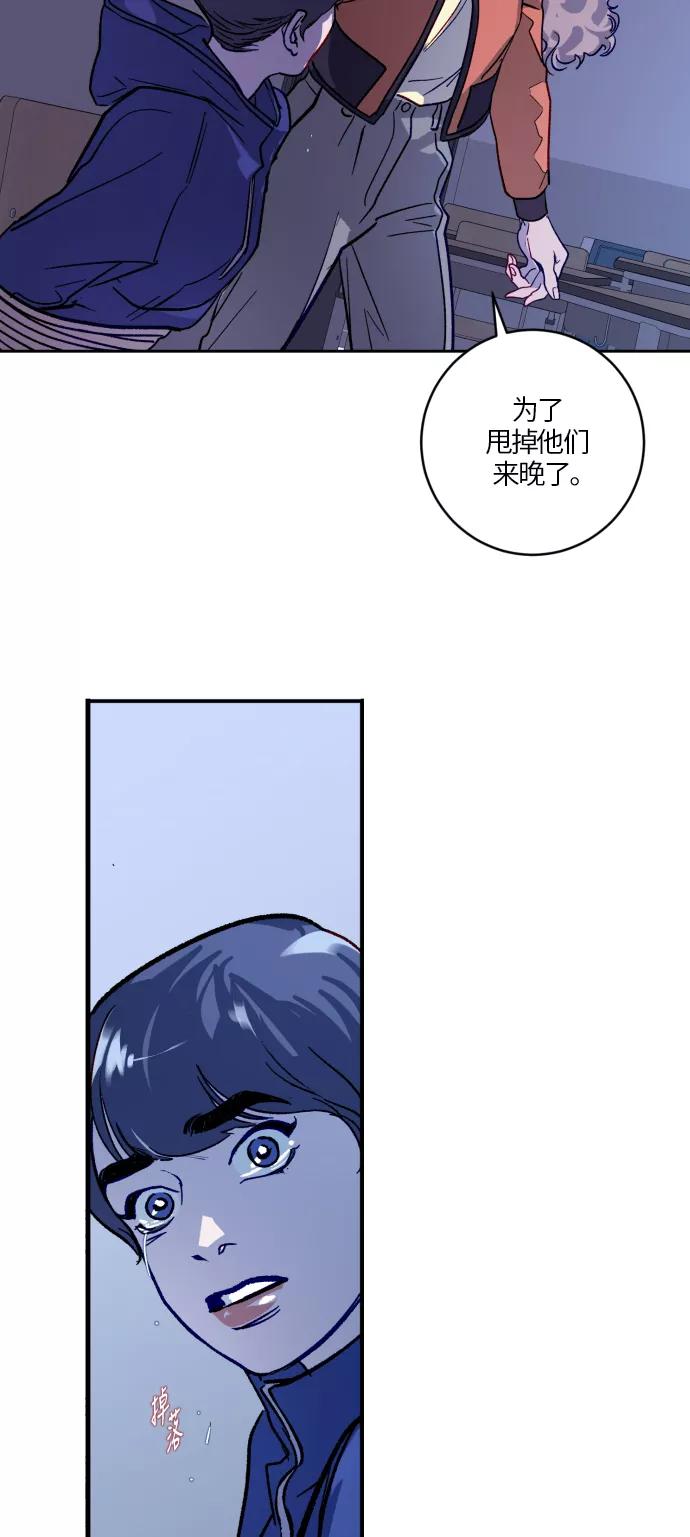 《侦探的谎言》第25话 第3页