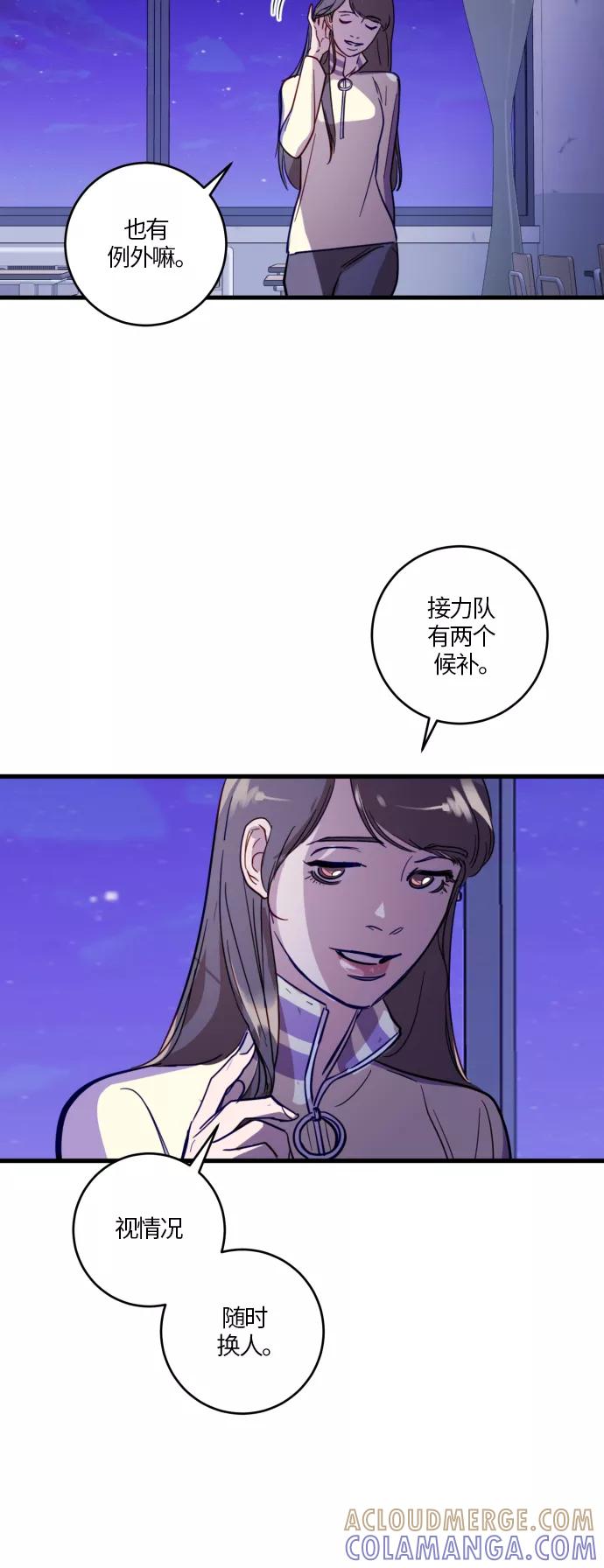 《侦探的谎言》第25话 第64页