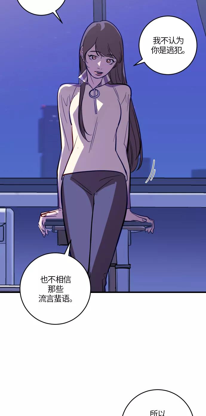 《侦探的谎言》第25话 第60页
