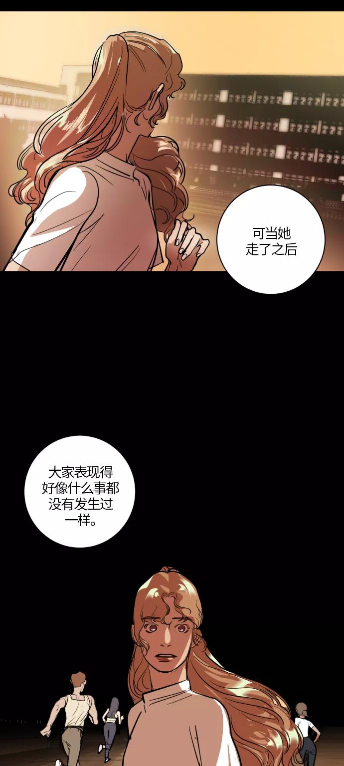 《侦探的谎言》第25话 第11页