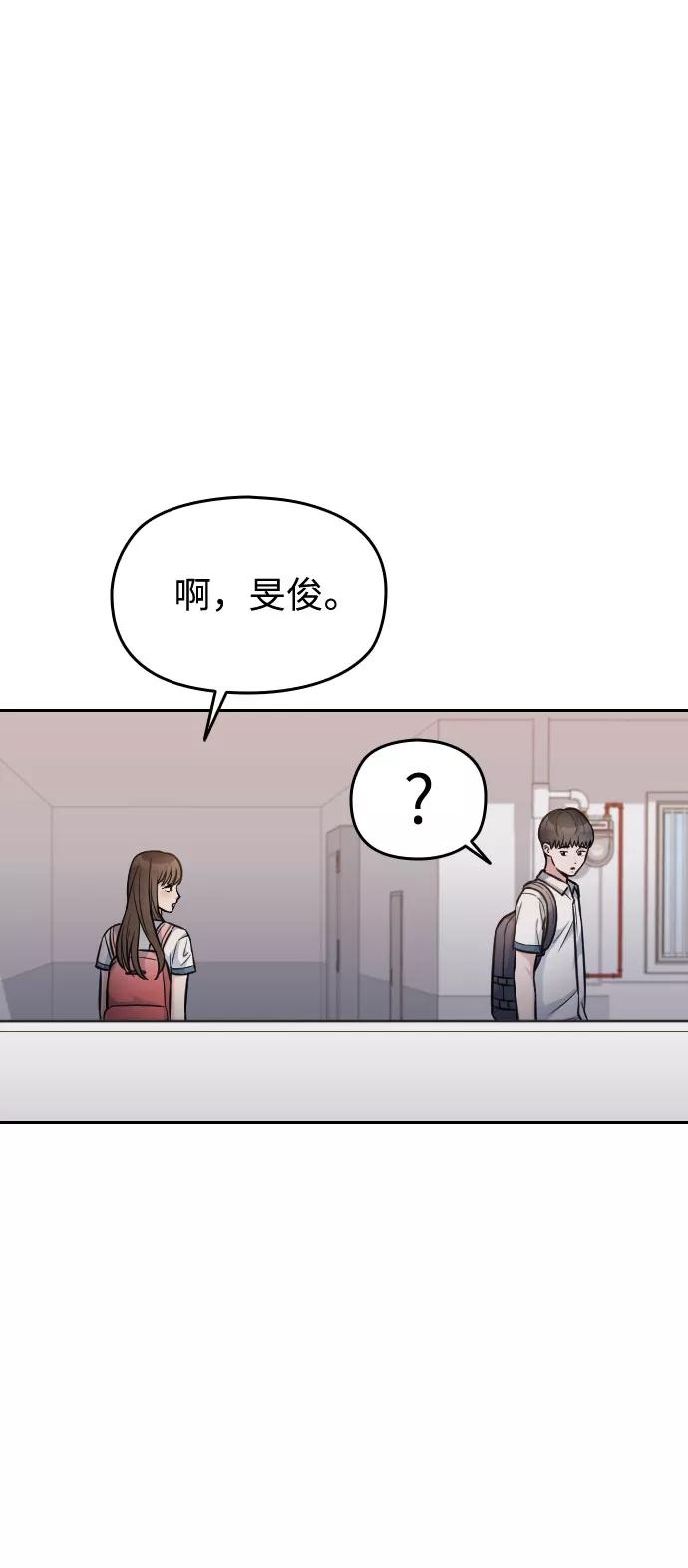 《匿名仅我可见！》第25话 第19页