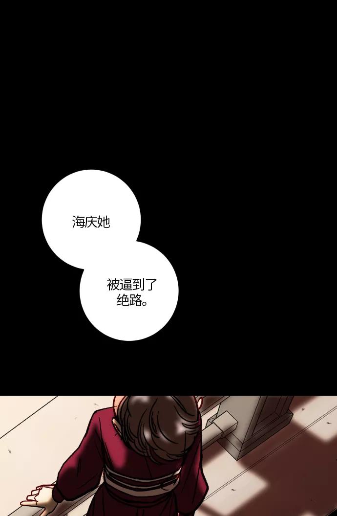 《侦探的谎言》第25话 第24页
