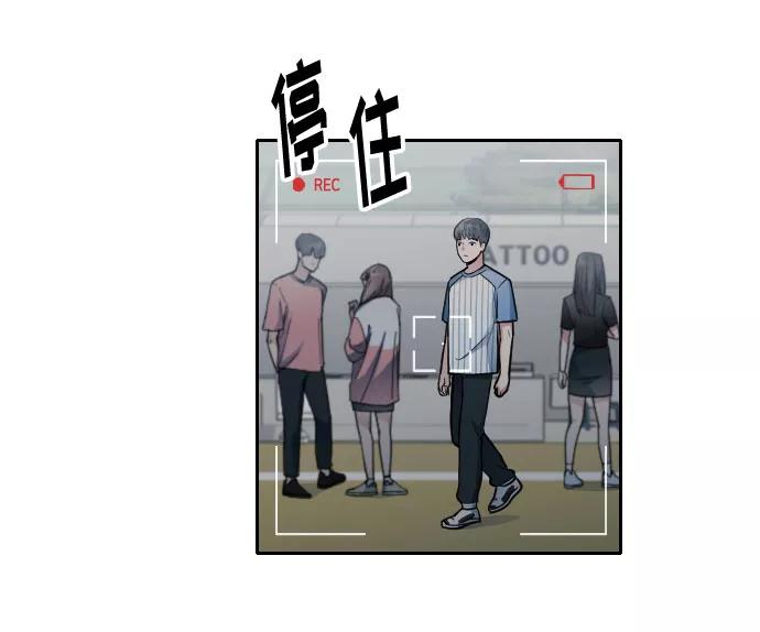 《匿名仅我可见！》第25话 第86页