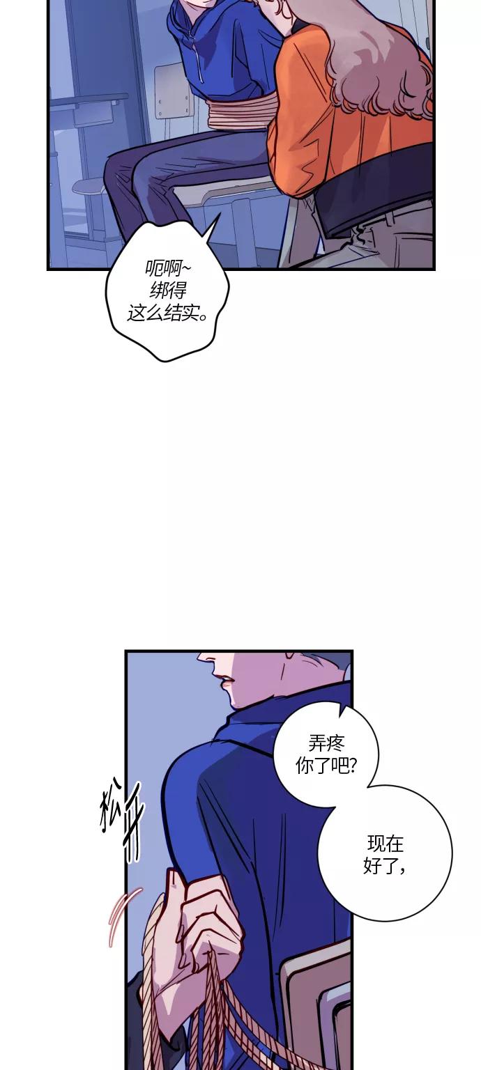 《侦探的谎言》第25话 第5页