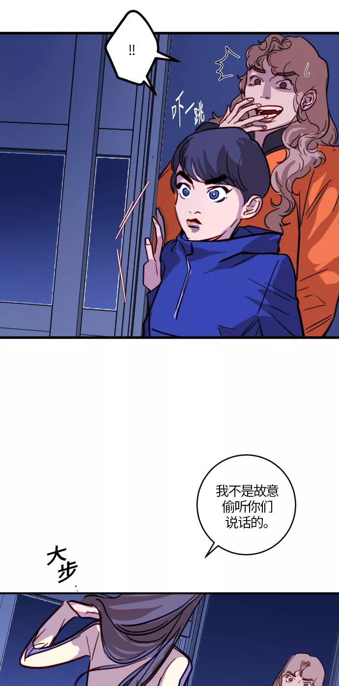 《侦探的谎言》第25话 第54页