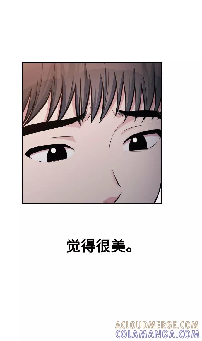 《匿名仅我可见！》第25话 第13页