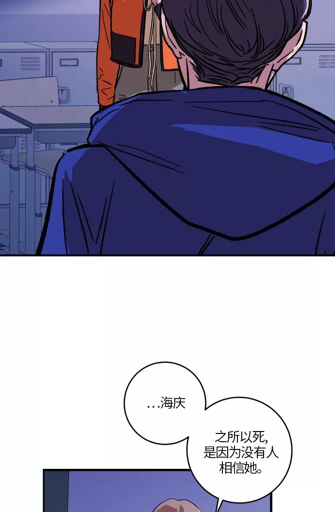 《侦探的谎言》第25话 第17页