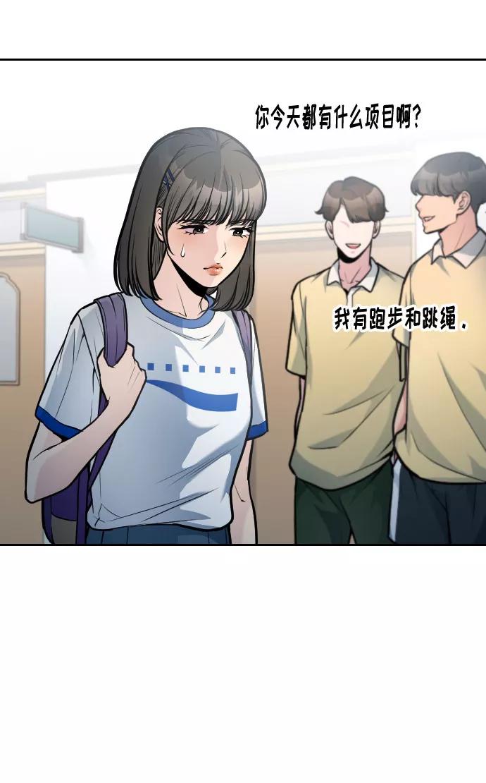 《匿名仅我可见！》第25话 第36页