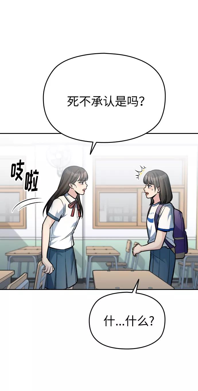 《匿名仅我可见！》第25话 第46页
