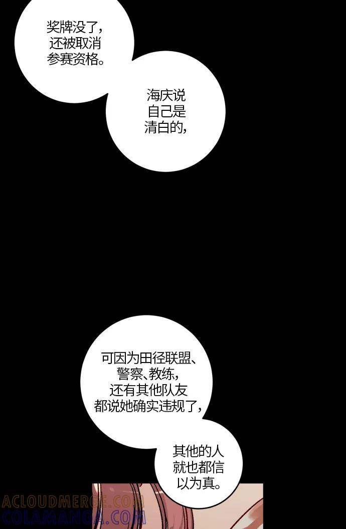 《侦探的谎言》第25话 第22页