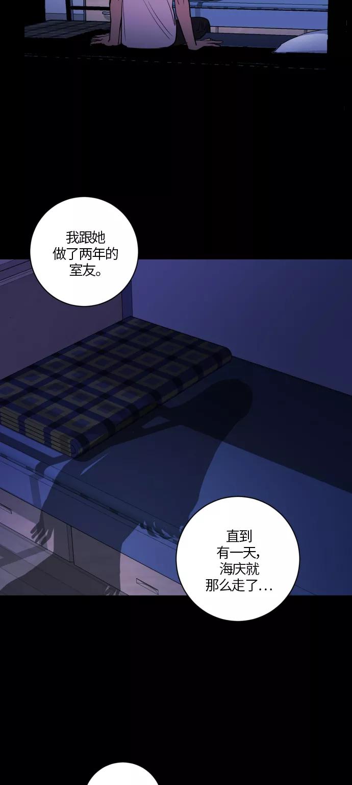 《侦探的谎言》第25话 第9页