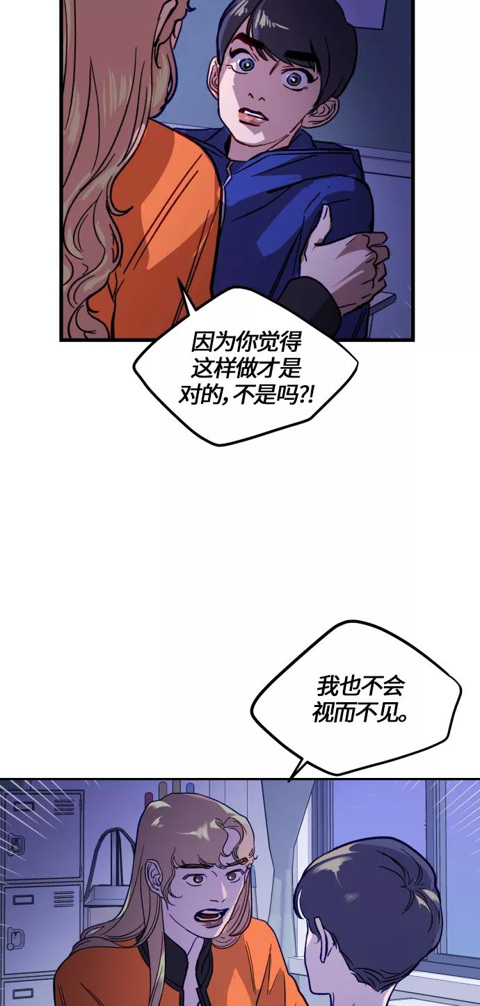 《侦探的谎言》第25话 第29页