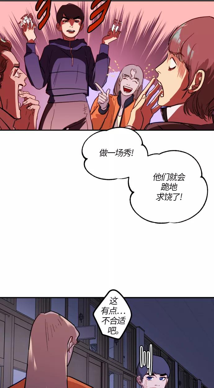 《侦探的谎言》第25话 第47页