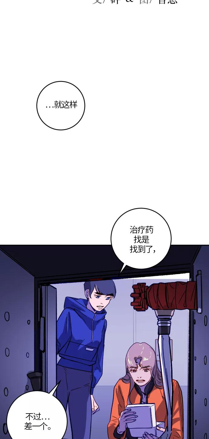 《侦探的谎言》第25话 第32页