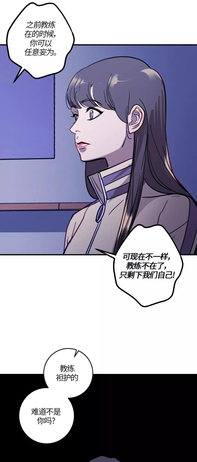 《侦探的谎言》第26话 第42页