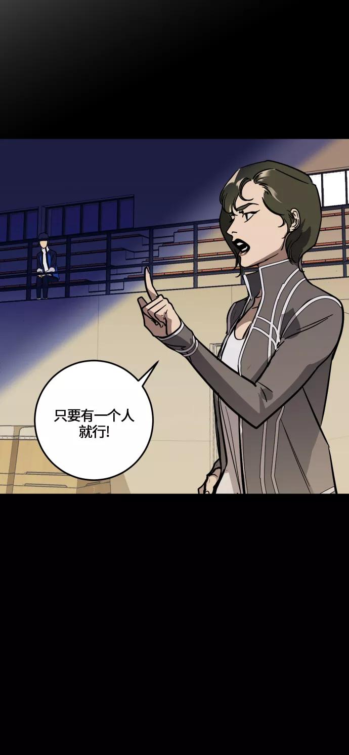 《侦探的谎言》第26话 第30页