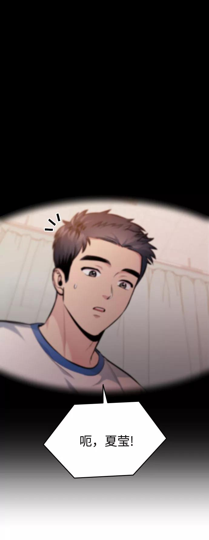 《匿名仅我可见！》第26话 第108页