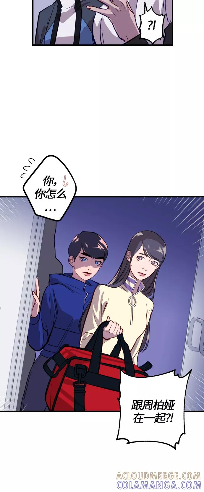 《侦探的谎言》第26话 第10页