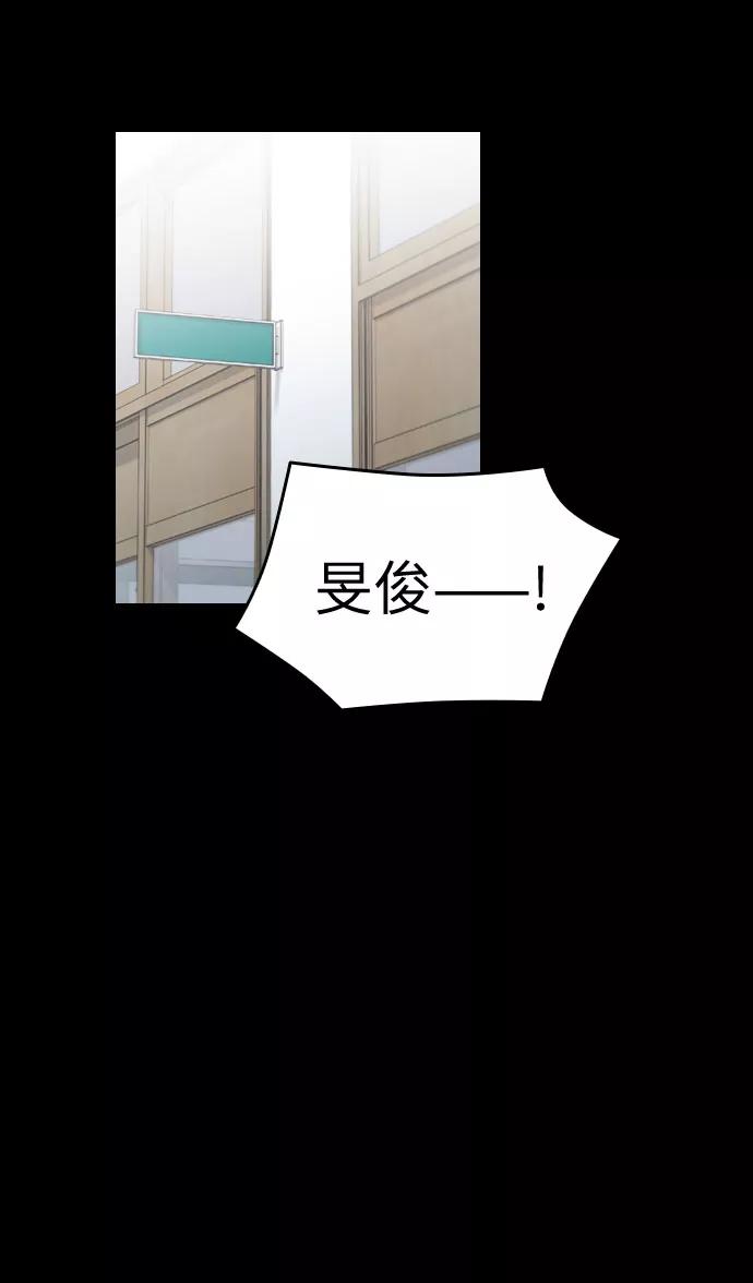 《匿名仅我可见！》第26话 第48页