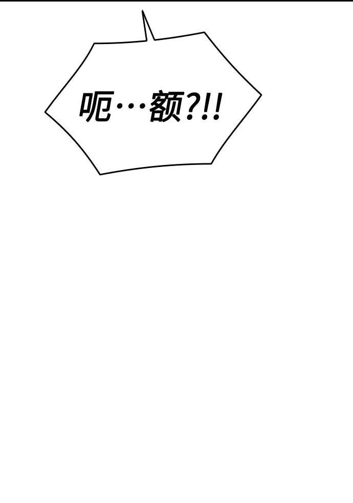 《匿名仅我可见！》第26话 第4页