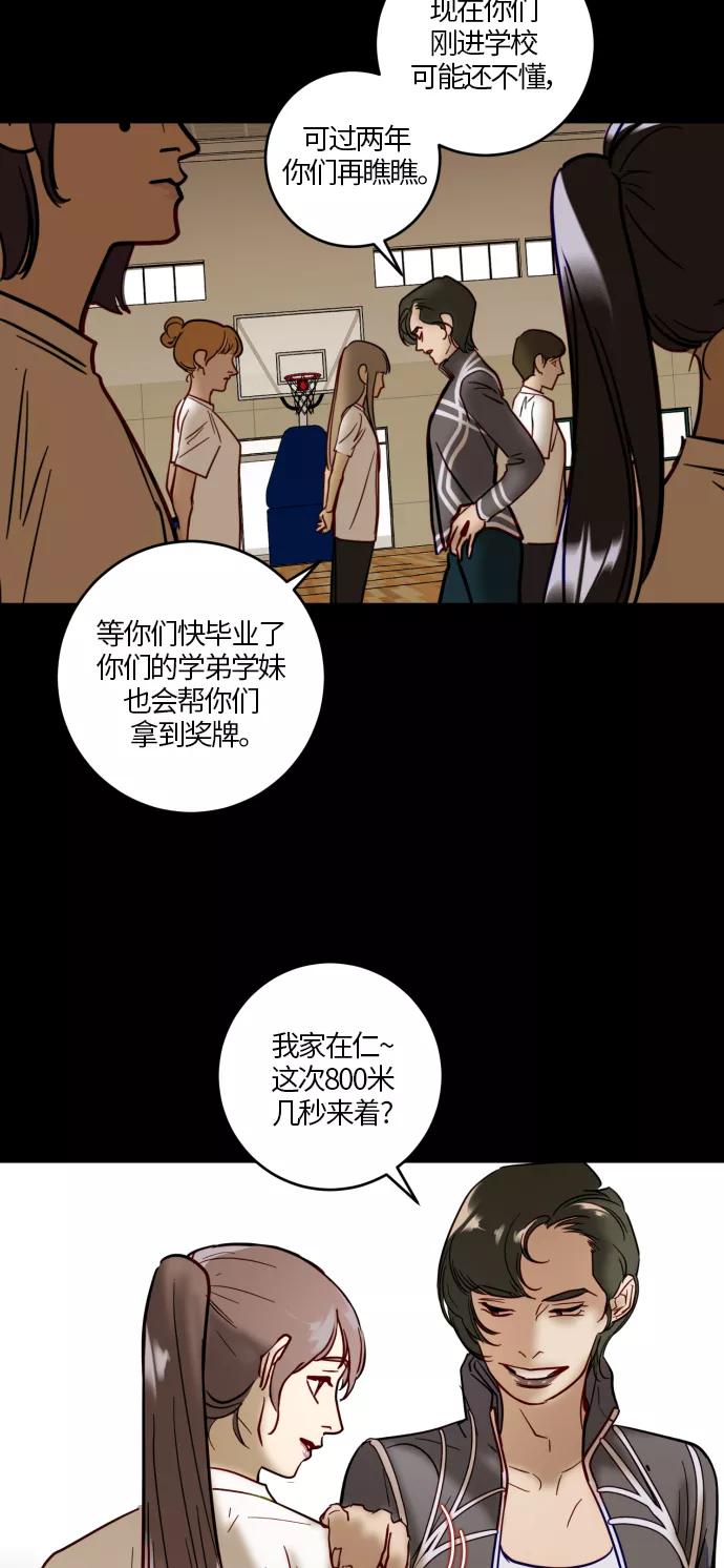 《侦探的谎言》第26话 第32页